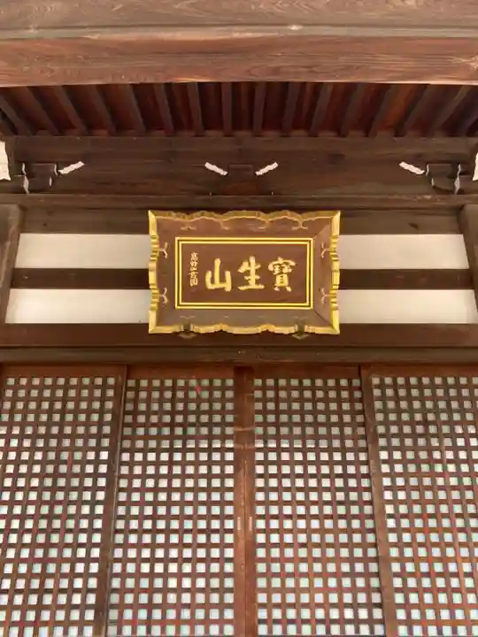 常楽寺の本殿・本堂