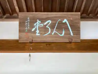 千光寺(岐阜県)