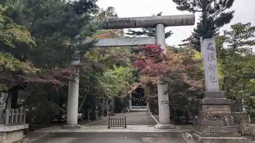 遠軽神社の鳥居