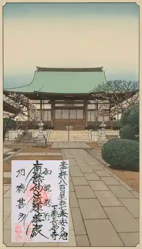 長妙寺の御朱印