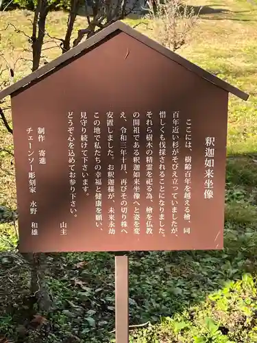 中禅寺(長野県)