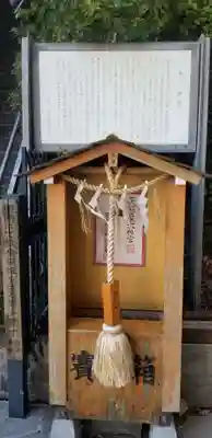 國府神社(千葉県)