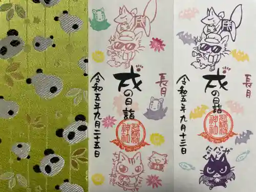 冠稲荷神社(群馬県)