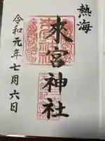 來宮神社(静岡県)