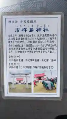 市杵島神社の歴史