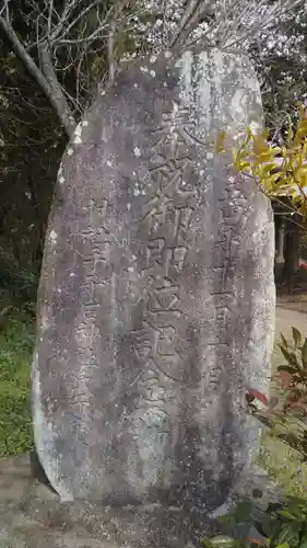 手子后神社のその他建物