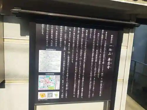 専念寺(大阪府)