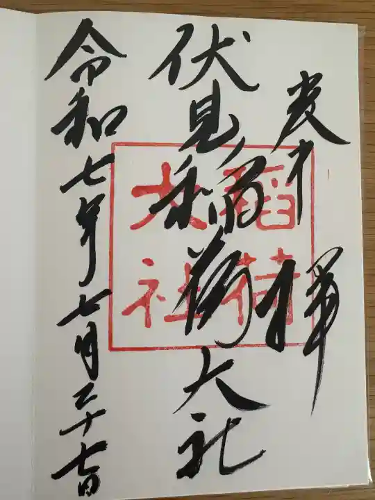 伏見稲荷大社(京都府)