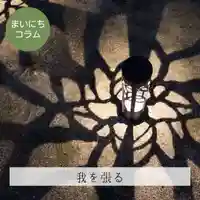 壽徳寺 じゅとくじ(福島県)