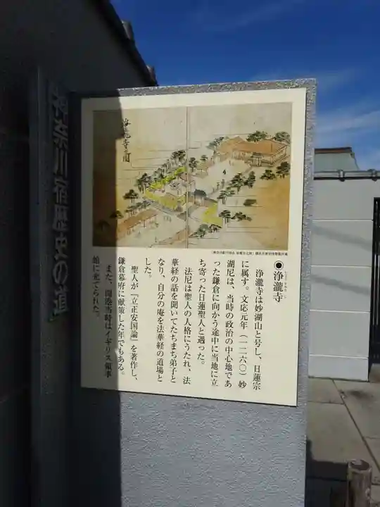 浄瀧寺のその他建物