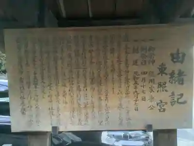 名古屋東照宮(愛知県)