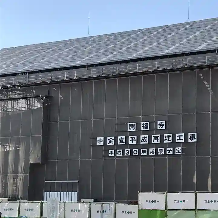 興福寺のその他建物