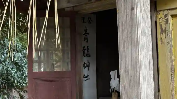 龍蔵神社(千葉県)