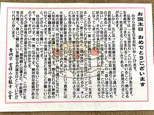 全龍寺(埼玉県)