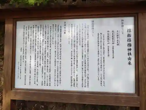 サムハラ神社 奥の宮(岡山県)