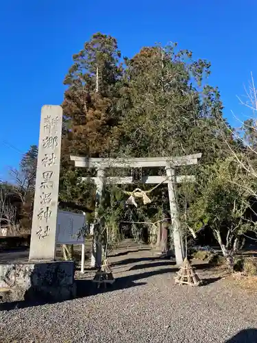 黒沼神社の鳥居