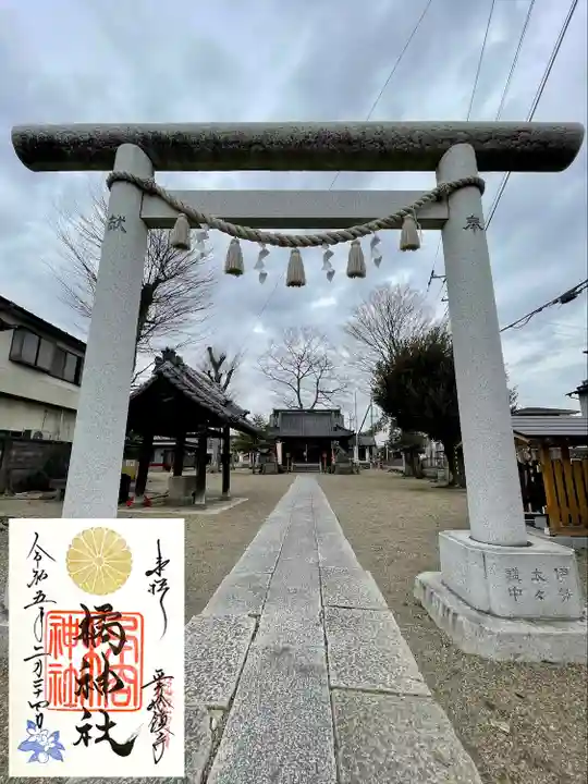 橘神社(埼玉県)