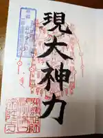 宗隆寺(神奈川県)