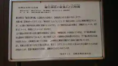 爾自神社のその他建物