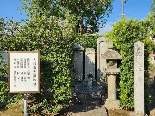 花岳寺のお墓