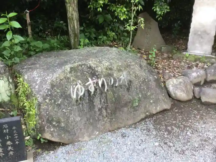 出雲大社相模分祠(神奈川県)