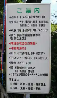 清龍寺不動院のその他建物