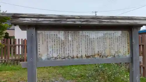 青苗言代主神社の歴史