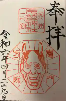 片埜神社の{uncategorized: "未分類", other: "その他", undefined: "問題あり", building: "その他建物", grave: "お墓", sacred_gate: "鳥居", guardian: "狛犬", statue: "像", buddha: "仏像", history: "歴史", nature: "自然", garden: "庭園", animal: "動物", pagoda: "塔", temizu: "手水舎", mountain_gate: "山門・神門", sanctuary: "本殿・本堂", subordinate: "末社・摂社", art: "芸術", scenery: "景色", jizo: "地蔵", ema: "絵馬", goshuin: "御朱印", omikuji: "おみくじ", items: "授与品その他", amulet: "お守り", goshuincho: "御朱印帳", eats: "食事", festival: "お祭り", votive_dance: "神楽", shichigosan: "七五三参", wedding: "結婚式", experience: "体験その他", initially: "初詣", around: "周辺", anti_infection: "感染症対策"}