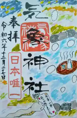 気象神社(東京都)