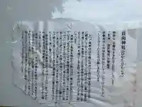 日向神社(神奈川県)