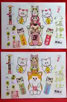 鹿角八坂神社の御朱印