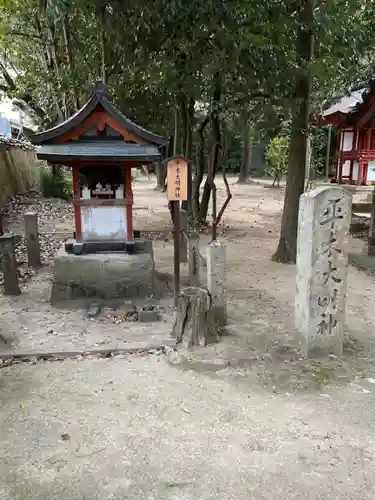 薬師寺の末社・摂社