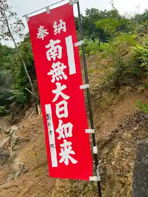 瀧不動尊のその他建物