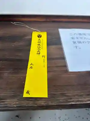 機物神社(大阪府)