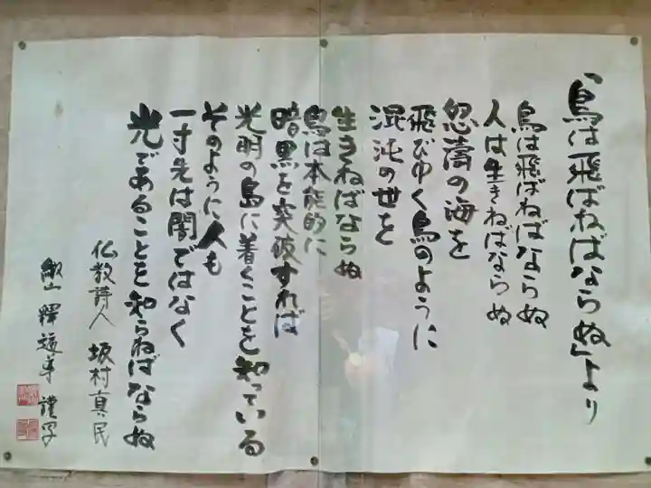 観音正寺(滋賀県)