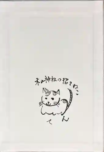 木山神社の{uncategorized: "未分類", other: "その他", undefined: "問題あり", building: "その他建物", grave: "お墓", sacred_gate: "鳥居", guardian: "狛犬", statue: "像", buddha: "仏像", history: "歴史", nature: "自然", garden: "庭園", animal: "動物", pagoda: "塔", temizu: "手水舎", mountain_gate: "山門・神門", sanctuary: "本殿・本堂", subordinate: "末社・摂社", art: "芸術", scenery: "景色", jizo: "地蔵", ema: "絵馬", goshuin: "御朱印", omikuji: "おみくじ", items: "授与品その他", amulet: "お守り", goshuincho: "御朱印帳", eats: "食事", festival: "お祭り", votive_dance: "神楽", shichigosan: "七五三参", wedding: "結婚式", experience: "体験その他", initially: "初詣", around: "周辺", anti_infection: "感染症対策"}