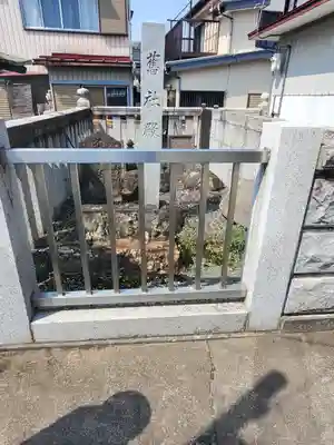 示現稲荷神社(栃木県)