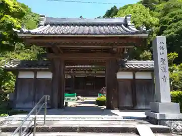 聖蓮寺(岐阜県)