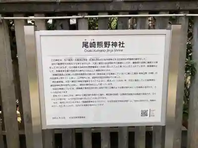 熊野神社(東京都)