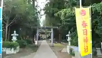 春日神社のその他建物
