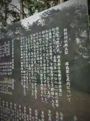 駒野神社の歴史