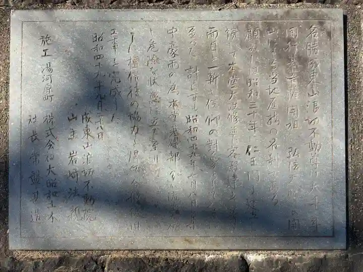 長勝寺(波切不動院)の{uncategorized: "未分類", other: "その他", undefined: "問題あり", building: "その他建物", grave: "お墓", sacred_gate: "鳥居", guardian: "狛犬", statue: "像", buddha: "仏像", history: "歴史", nature: "自然", garden: "庭園", animal: "動物", pagoda: "塔", temizu: "手水舎", mountain_gate: "山門・神門", sanctuary: "本殿・本堂", subordinate: "末社・摂社", art: "芸術", scenery: "景色", jizo: "地蔵", ema: "絵馬", goshuin: "御朱印", omikuji: "おみくじ", items: "授与品その他", amulet: "お守り", goshuincho: "御朱印帳", eats: "食事", festival: "お祭り", votive_dance: "神楽", shichigosan: "七五三参", wedding: "結婚式", experience: "体験その他", initially: "初詣", around: "周辺", anti_infection: "感染症対策"}