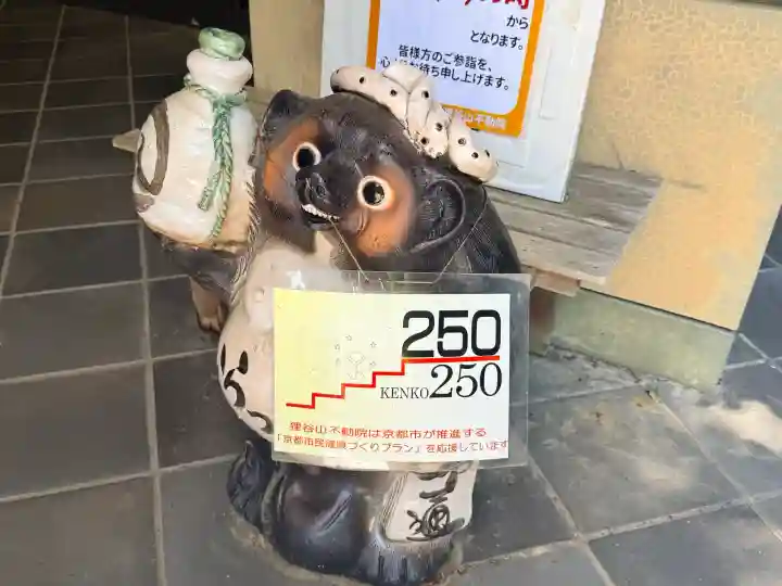 狸谷山不動院の{uncategorized: "未分類", other: "その他", undefined: "問題あり", building: "その他建物", grave: "お墓", sacred_gate: "鳥居", guardian: "狛犬", statue: "像", buddha: "仏像", history: "歴史", nature: "自然", garden: "庭園", animal: "動物", pagoda: "塔", temizu: "手水舎", mountain_gate: "山門・神門", sanctuary: "本殿・本堂", subordinate: "末社・摂社", art: "芸術", scenery: "景色", jizo: "地蔵", ema: "絵馬", goshuin: "御朱印", omikuji: "おみくじ", items: "授与品その他", amulet: "お守り", goshuincho: "御朱印帳", eats: "食事", festival: "お祭り", votive_dance: "神楽", shichigosan: "七五三参", wedding: "結婚式", experience: "体験その他", initially: "初詣", around: "周辺", anti_infection: "感染症対策"}