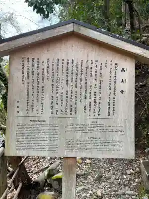 高山寺の{uncategorized: "未分類", other: "その他", undefined: "問題あり", building: "その他建物", grave: "お墓", sacred_gate: "鳥居", guardian: "狛犬", statue: "像", buddha: "仏像", history: "歴史", nature: "自然", garden: "庭園", animal: "動物", pagoda: "塔", temizu: "手水舎", mountain_gate: "山門・神門", sanctuary: "本殿・本堂", subordinate: "末社・摂社", art: "芸術", scenery: "景色", jizo: "地蔵", ema: "絵馬", goshuin: "御朱印", omikuji: "おみくじ", items: "授与品その他", amulet: "お守り", goshuincho: "御朱印帳", eats: "食事", festival: "お祭り", votive_dance: "神楽", shichigosan: "七五三参", wedding: "結婚式", experience: "体験その他", initially: "初詣", around: "周辺", anti_infection: "感染症対策"}