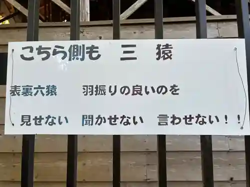 鹿嶋神社(茨城県)