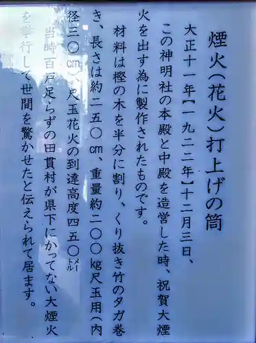 神明社（田貫町）のその他建物