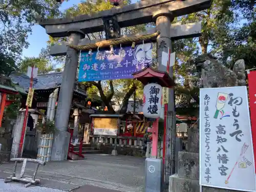 高知八幡宮の鳥居