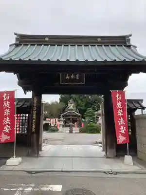 光明寺(感満不動尊)(栃木県)