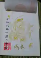 浅草神社の御朱印