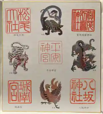 松尾大社(京都府)